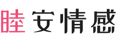 苏州姑苏区女性情感咨询